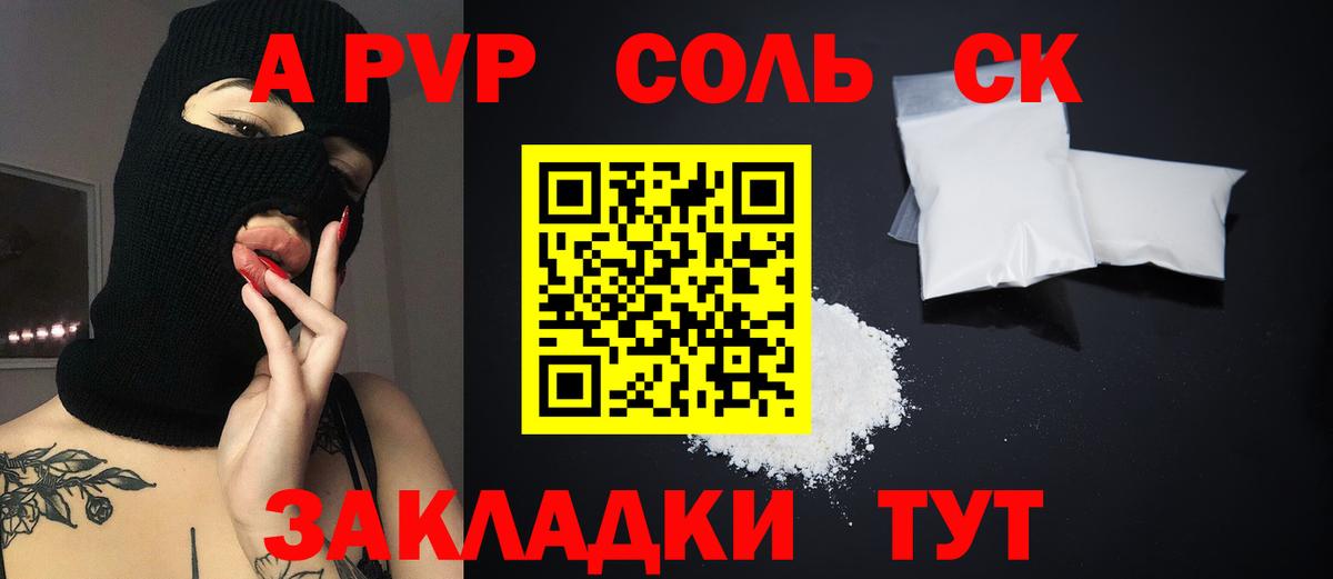 А ПВП СК Учалы