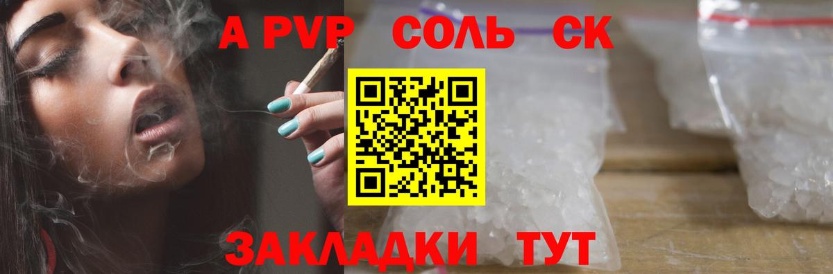 Альфа ПВП  Alpha-PVP СК КРИС  Вход с VPN  Учалы  A-PVP крисы CK 