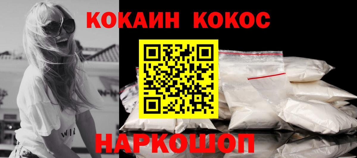 COCAIN VHQ  Вход с VPN  COCAIN Эквадор  где купить наркоту  Учалы 