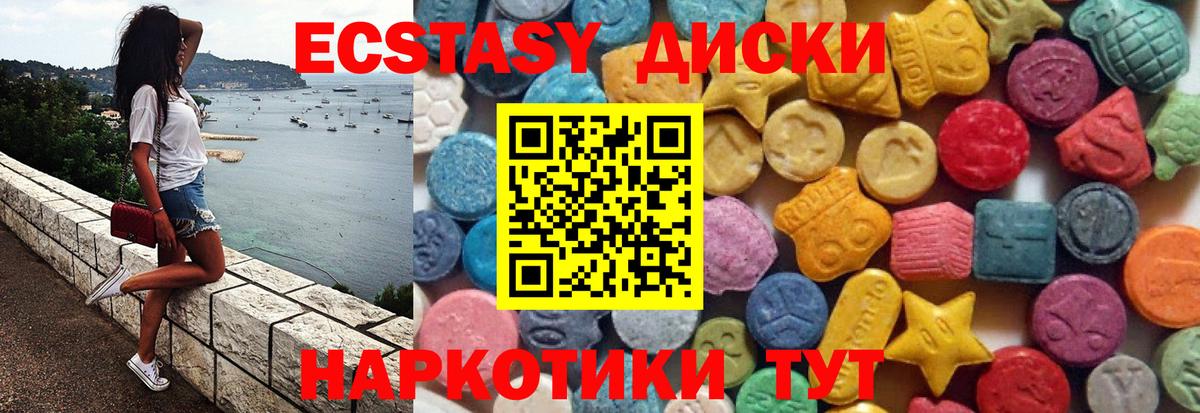 Экстази бентли  Экстази 99%  Вход с VPN  Ecstasy  Учалы 