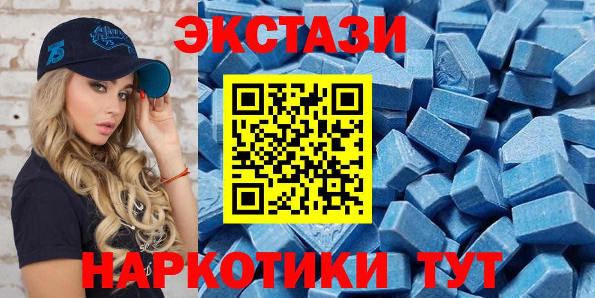 Ecstasy круглые Учалы