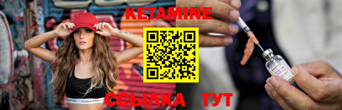 КЕТАМИН ketamine  Кетамин ketamine  Вход с VPN  Учалы 