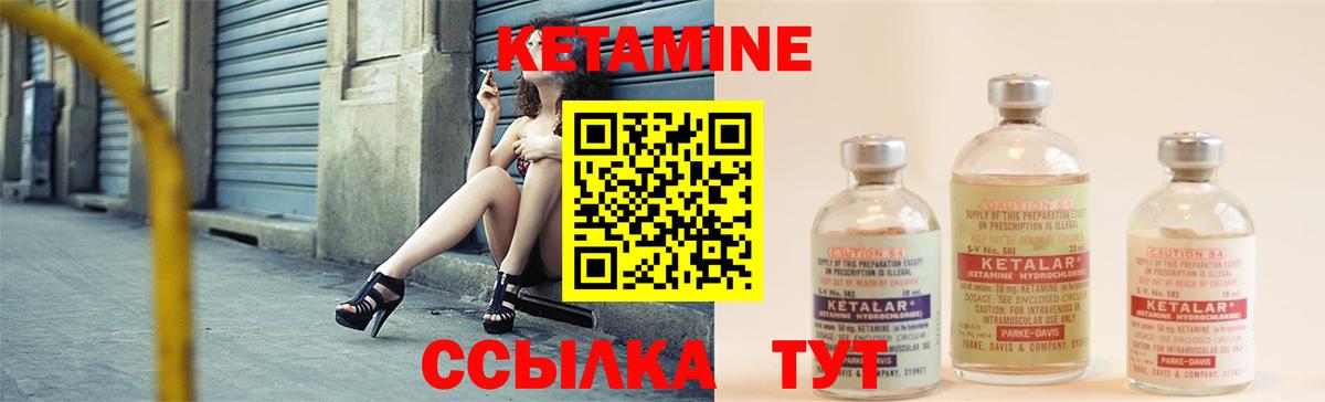 Кетамин ketamine Учалы