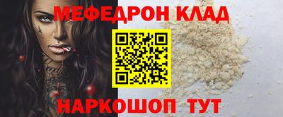 мефедрон VHQ Малгобек