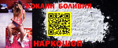 кокаин перу Малоярославец