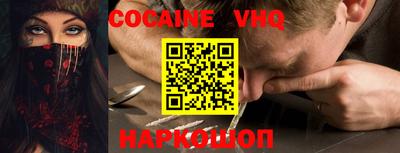 мефедрон VHQ Малгобек