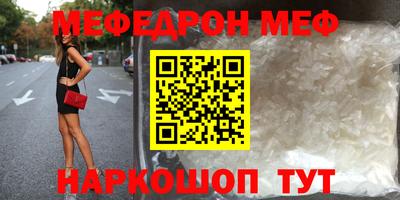 мефедрон VHQ Малгобек
