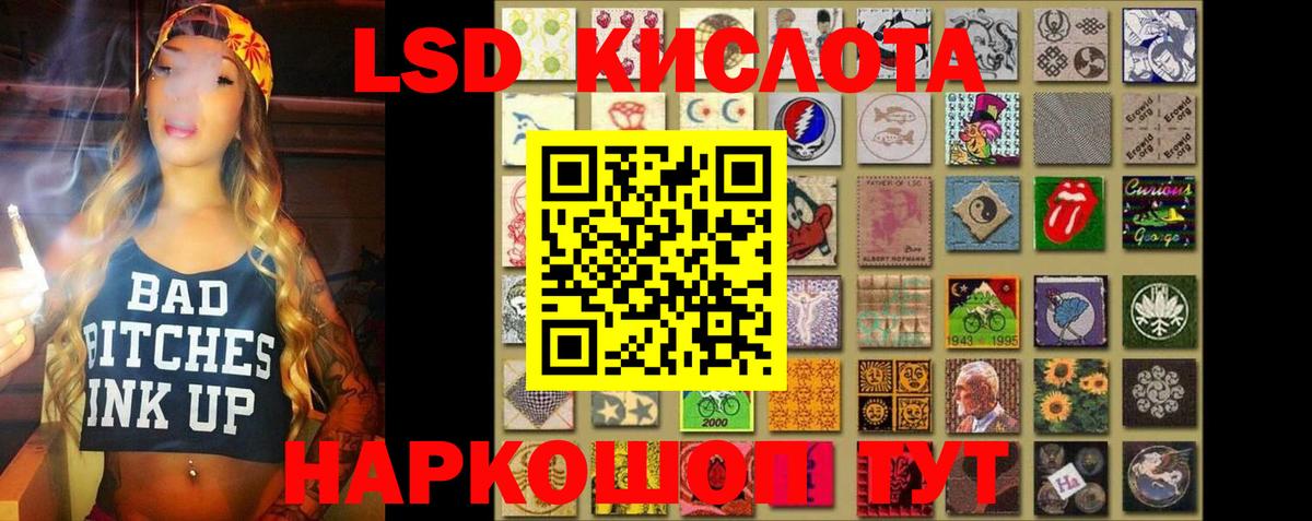 Лсд 25 экстази ecstasy  LSD-25 экстази кислота  Учалы  Вход с VPN 
