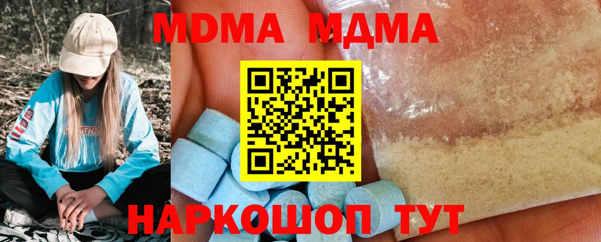 MDMA crystal Учалы