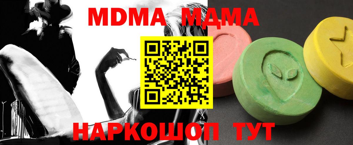 Учалы  МДМА  Вход с VPN  MDMA VHQ  MDMA crystal 