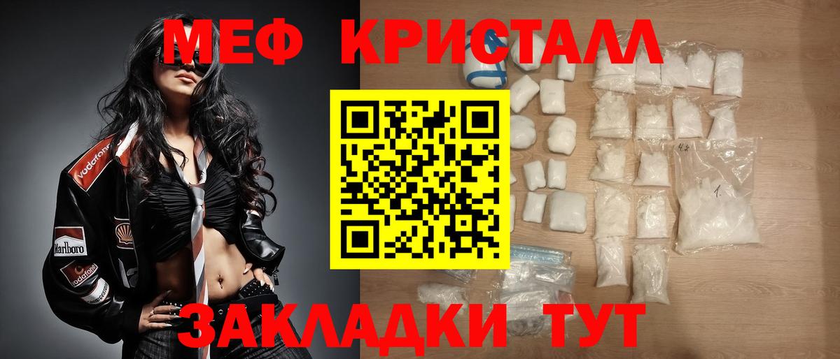 Меф мяу мяу мука Учалы