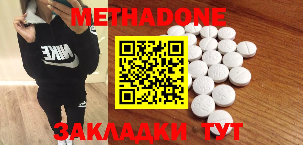 Метадон кристалл Учалы