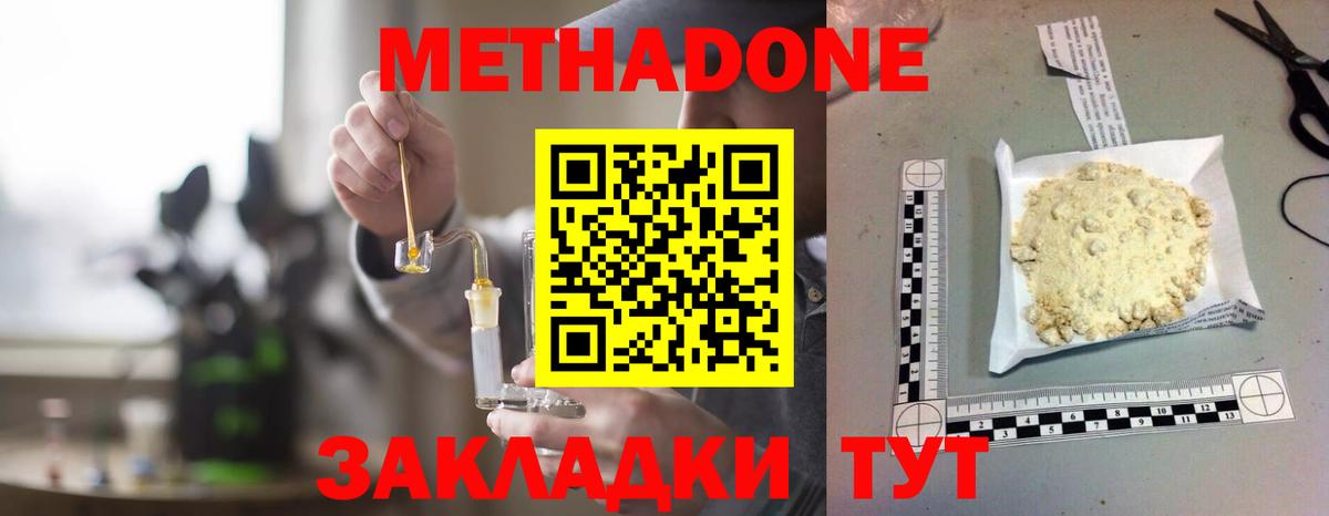 Метадон мёд  Вход с VPN  Учалы  МЕТАДОН мёд 