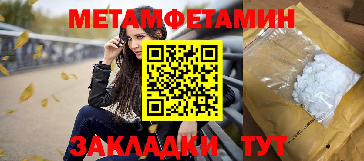 Метамфетамин кристалл Учалы