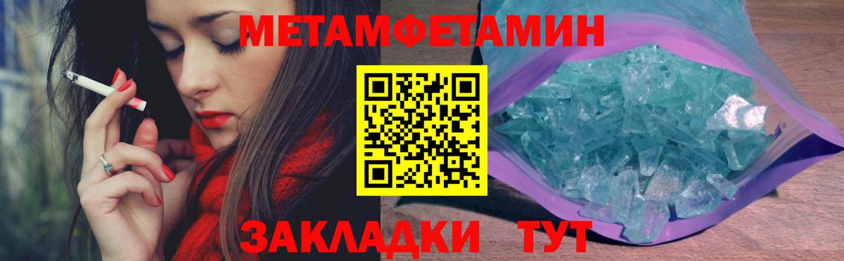 Метамфетамин Декстрометамфетамин 99.9%  Вход с VPN  Учалы 