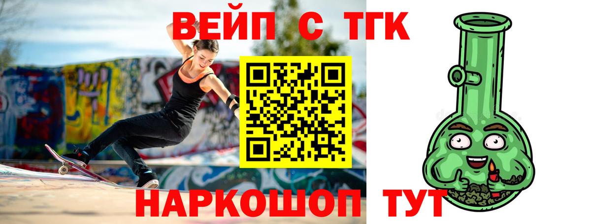 Дистиллят ТГК вейп Учалы