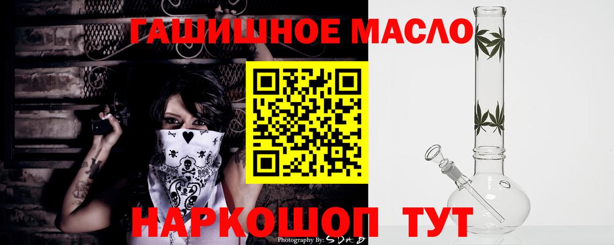 Учалы  ТГК концентрат  Дистиллят ТГК вейп  Вход с VPN 